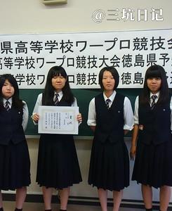 德島県 Jk制服百科 三坑日记 德島県 Jk制服百科 三坑日记